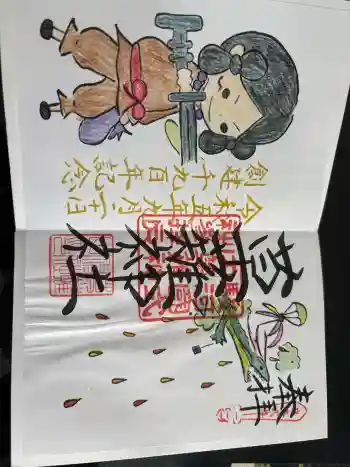 草薙神社の御朱印 2024年08月