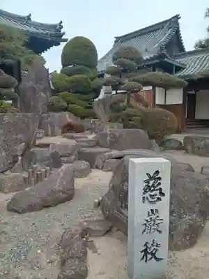 十輪寺(兵庫県)