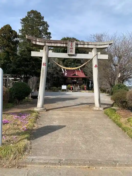 天狗山雷電神社の鳥居