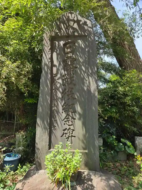 春日神社(東京都)
