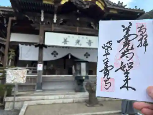 岐阜善光寺(岐阜県)