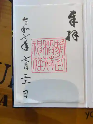 駒込稲荷神社(東京都)