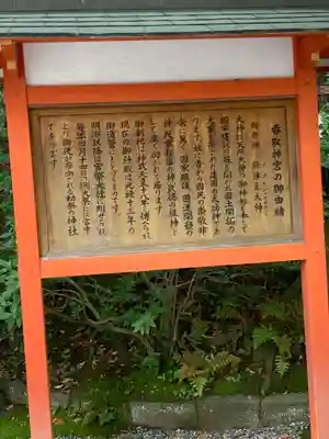 香取神宮の歴史