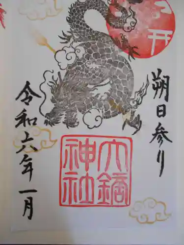 大鏑神社(福島県)