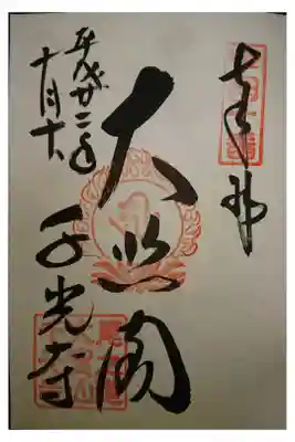 中国観音霊場第十番です。