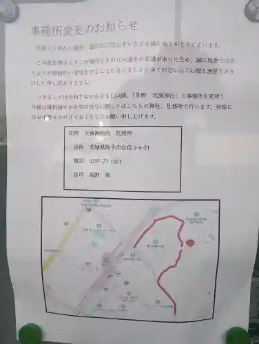 金刀比羅神社の{uncategorized: "未分類", other: "その他", undefined: "問題あり", building: "その他建物", grave: "お墓", sacred_gate: "鳥居", guardian: "狛犬", statue: "像", buddha: "仏像", history: "歴史", nature: "自然", garden: "庭園", animal: "動物", pagoda: "塔", temizu: "手水舎", mountain_gate: "山門・神門", sanctuary: "本殿・本堂", subordinate: "末社・摂社", art: "芸術", scenery: "景色", jizo: "地蔵", ema: "絵馬", goshuin: "御朱印", omikuji: "おみくじ", items: "授与品その他", amulet: "お守り", goshuincho: "御朱印帳", eats: "食事", festival: "お祭り", votive_dance: "神楽", shichigosan: "七五三参", wedding: "結婚式", experience: "体験その他", initially: "初詣", around: "周辺", anti_infection: "感染症対策"}