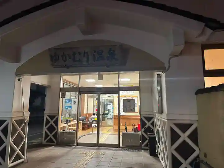 御湯神社(鳥取県)