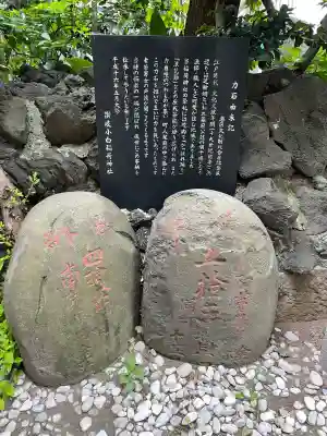讃岐小白稲荷神社(東京都)