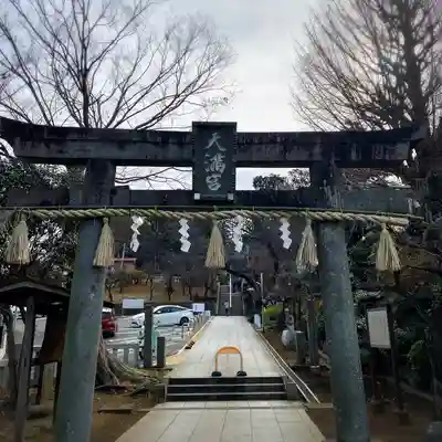 永谷天満宮(神奈川県)