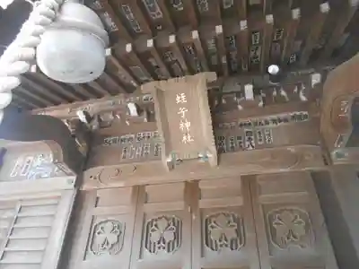 蛭子神社の本殿・本堂