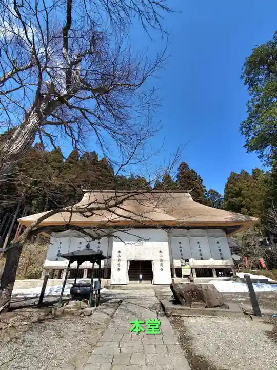 慈恩寺(山形県)