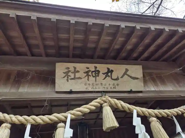 春日神社(栃木県)