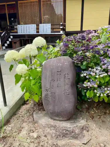 櫻岡大神宮の庭園