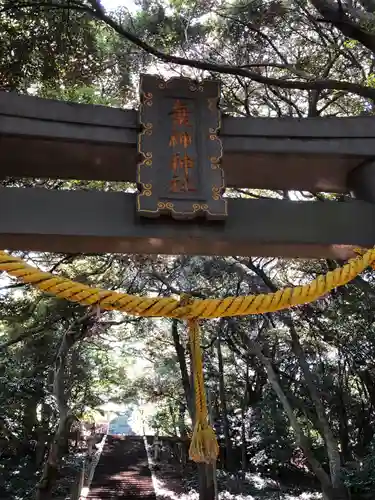 海神神社の鳥居