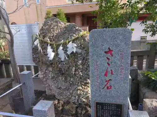 中目黒八幡神社(東京都)