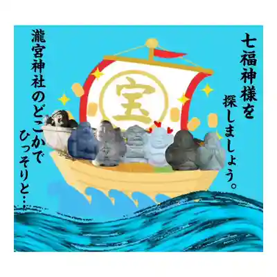 瀧宮神社(広島県)