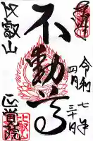 正覚院の{uncategorized: "未分類", other: "その他", undefined: "問題あり", building: "その他建物", grave: "お墓", sacred_gate: "鳥居", guardian: "狛犬", statue: "像", buddha: "仏像", history: "歴史", nature: "自然", garden: "庭園", animal: "動物", pagoda: "塔", temizu: "手水舎", mountain_gate: "山門・神門", sanctuary: "本殿・本堂", subordinate: "末社・摂社", art: "芸術", scenery: "景色", jizo: "地蔵", ema: "絵馬", goshuin: "御朱印", omikuji: "おみくじ", items: "授与品その他", amulet: "お守り", goshuincho: "御朱印帳", eats: "食事", festival: "お祭り", votive_dance: "神楽", shichigosan: "七五三参", wedding: "結婚式", experience: "体験その他", initially: "初詣", around: "周辺", anti_infection: "感染症対策"}