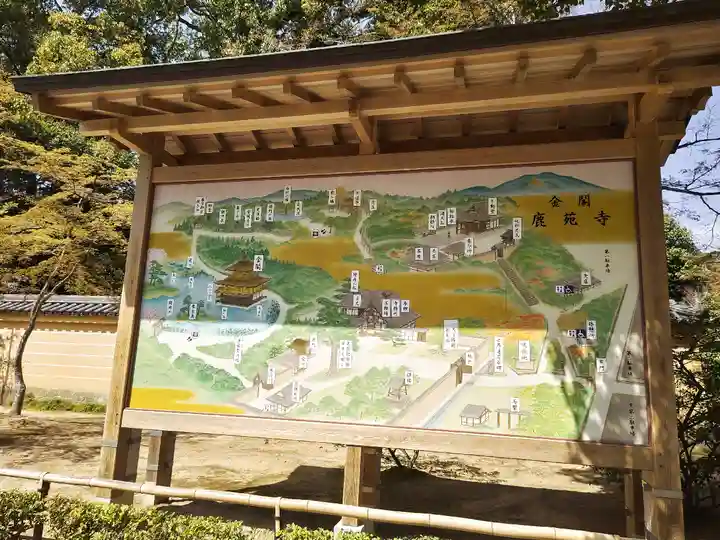 鹿苑寺(金閣寺)(京都府)