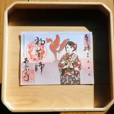 温泉山 安楽寺(四国霊場第六番札所)の御朱印