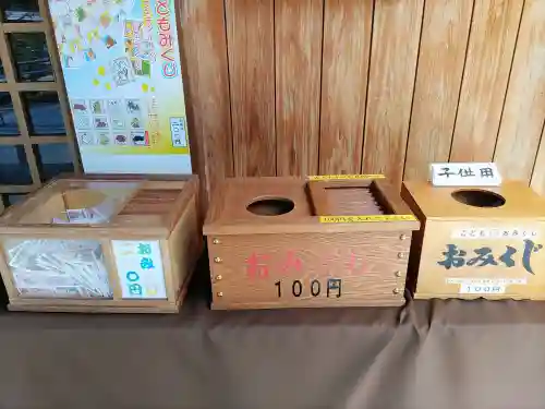 針名神社のおみくじ