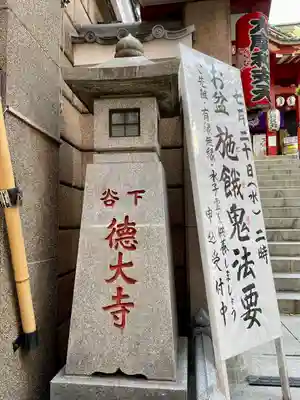 摩利支天 徳大寺(東京都)