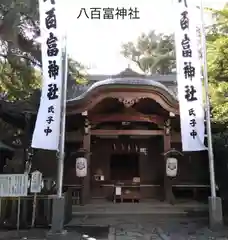 八百富神社の本殿