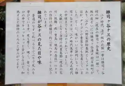 大鳥神社の歴史