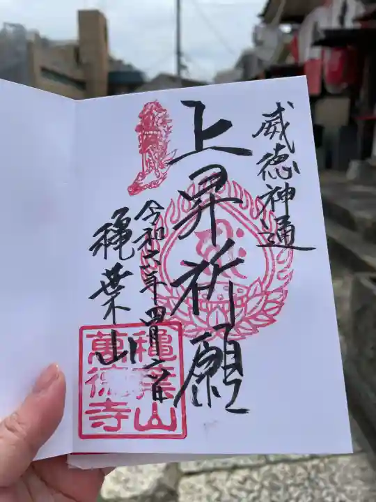 萬徳寺(神奈川県)