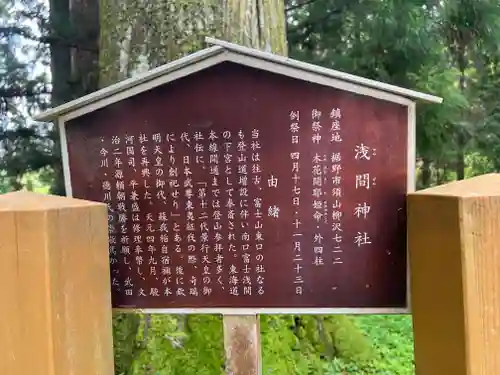 須山浅間神社(静岡県)
