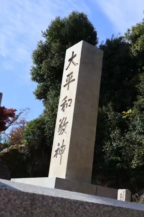 建勲神社(京都府)