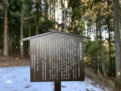 鹿島神社のその他建物