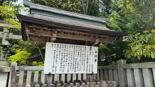 雄山神社中宮祈願殿(富山県)
