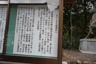 石鎚神社 口之宮 本社(愛媛県)