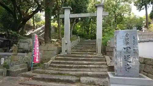 円通寺のその他建物