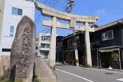 志賀海神社(福岡県)