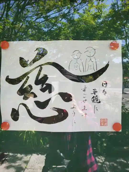 長命寺(福島県)