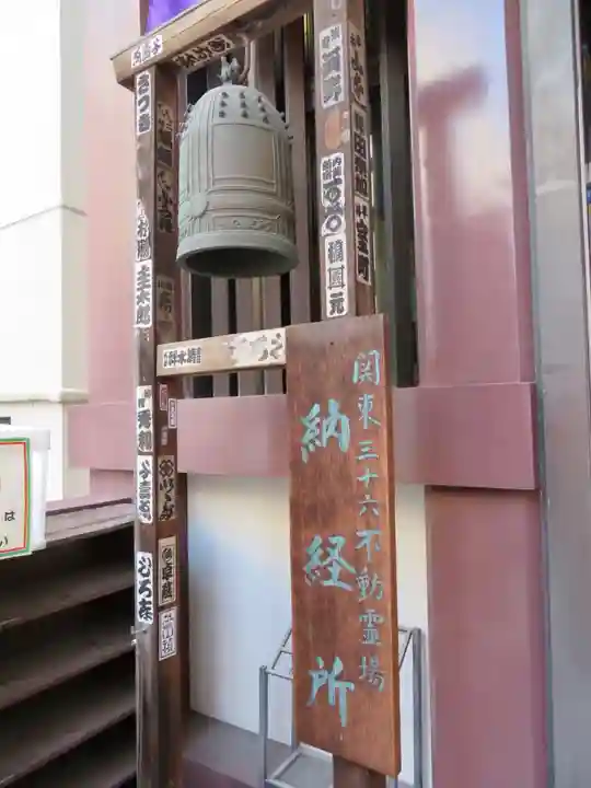 薬研堀不動院(川崎大師東京別院)のその他建物