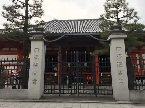 六波羅蜜寺の山門