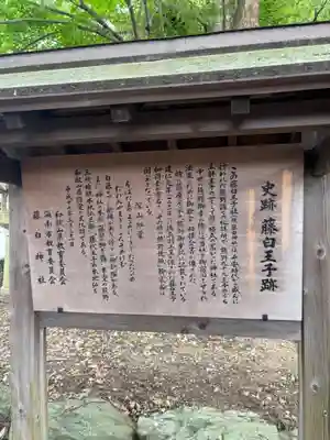 藤白神社(和歌山県)