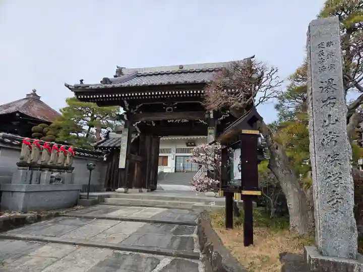 常保寺(東京都)