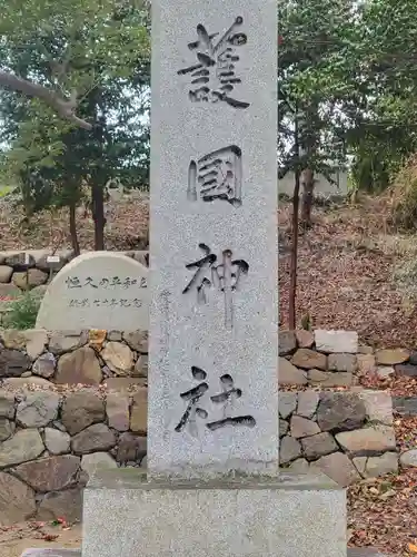 水天宮(愛媛県)