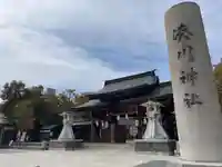 湊川神社(兵庫県)