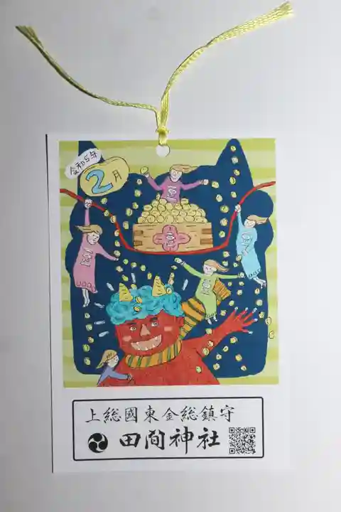 田間神社(千葉県)