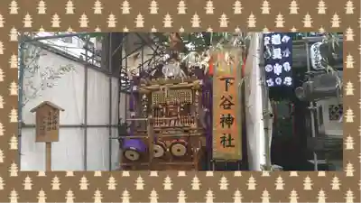 下谷神社(東京都)