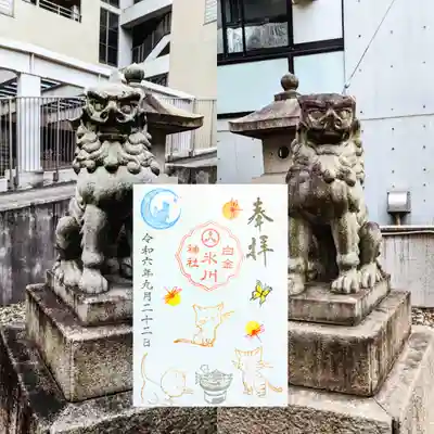 月替り御朱印 9月