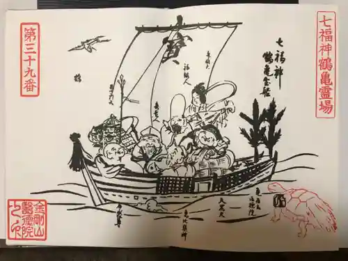 医徳院の御朱印