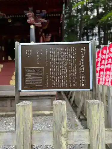北口本宮冨士浅間神社(山梨県)