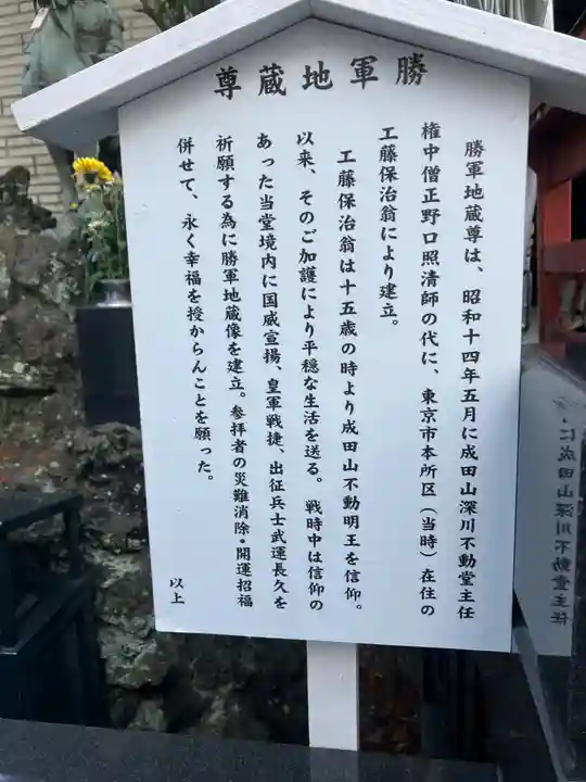 成田山深川不動堂(新勝寺東京別院)(東京都)