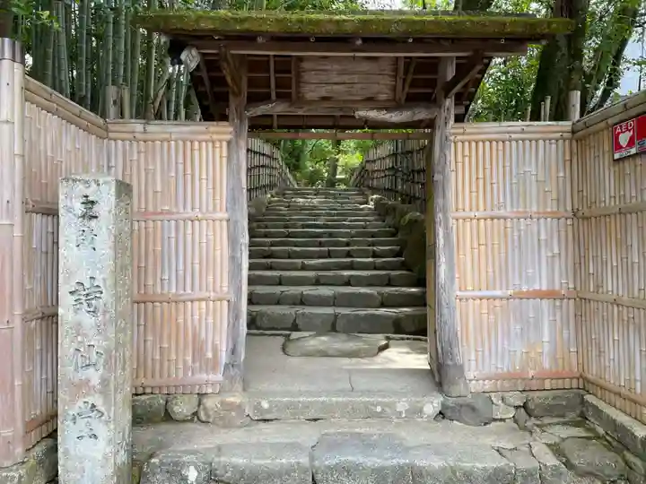 詩仙堂(丈山寺)(京都府)