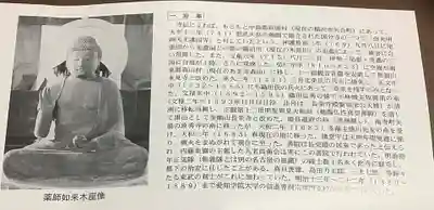 長栄寺の授与品その他